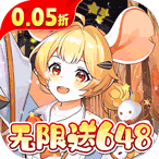 万灵幻想（0.05折美少女无限648）  