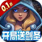军团再临(0.1折魔兽争霸)