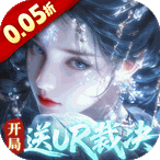 奇门(0.05折送UR裁决)