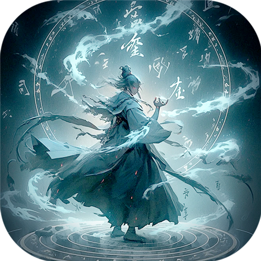 仙魔屠龙全新代金