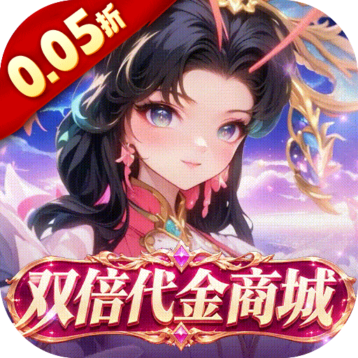 蚁族崛起0.05双倍版本