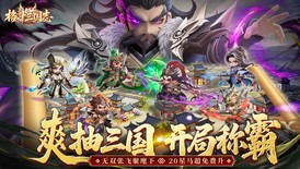 格斗三国志（自动0.1）