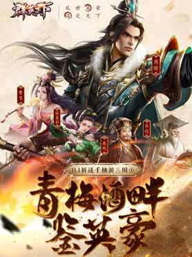 群英天下(0.1折每日送648)