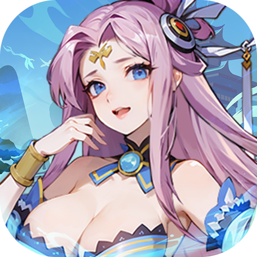 三国擒雄（0.1折免费版)